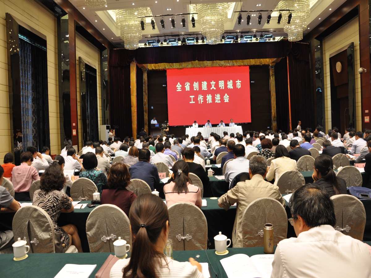 1602411104314097596.jpg 全省文明城市创建推进会室内会议.jpg