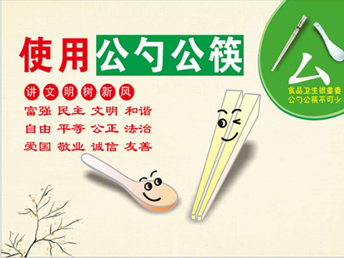 文明餐桌1.png