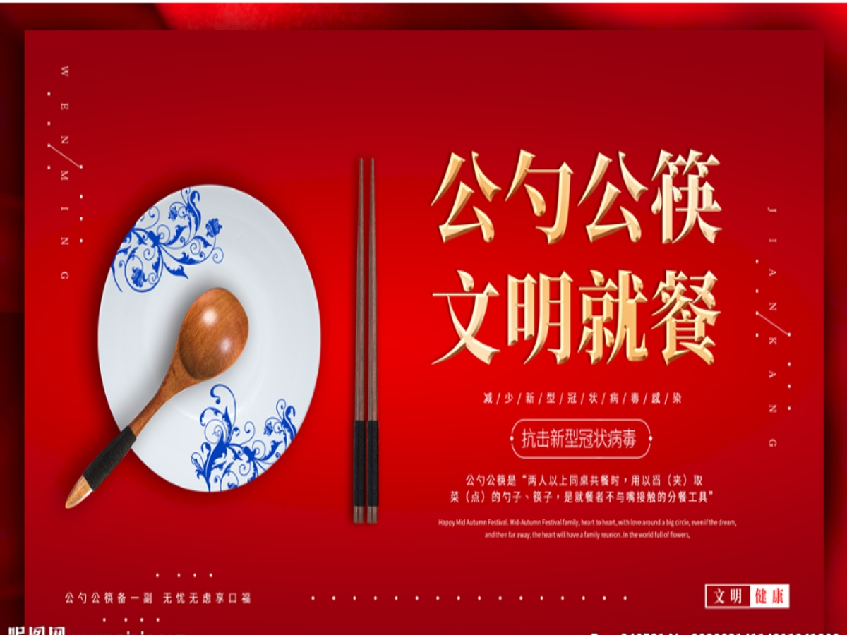 文明餐桌3.png