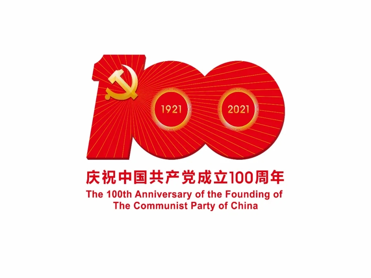 建党百年.jpg