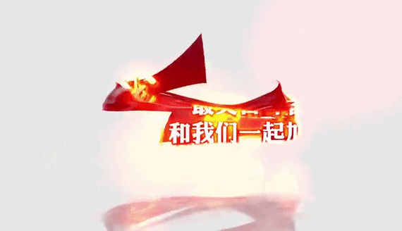 1641547160829088827.gif 微信图片_20220106113721.gif