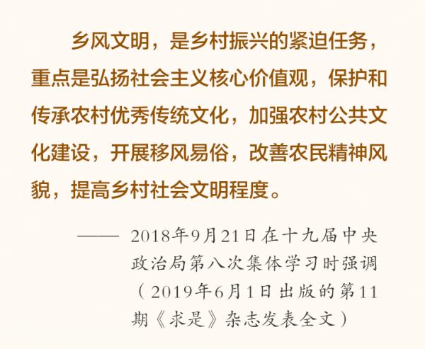 1649380281907039939.png 乡村振兴、移风易俗.png