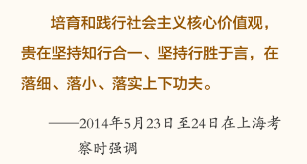 1649407118094002139.png 核心价值观知行合一.png