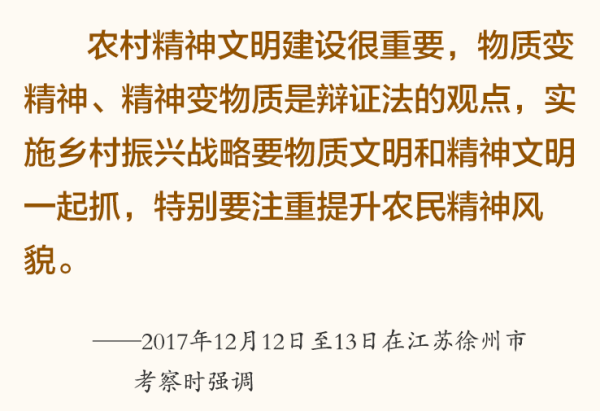 1649408485533087986.png 农村精神文明建设.png