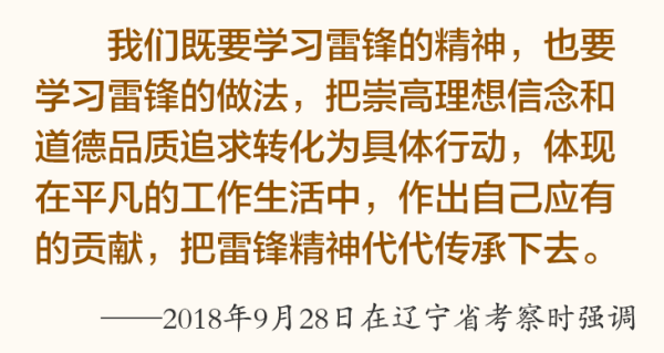 1651106741238015359.png 雷锋精神.png