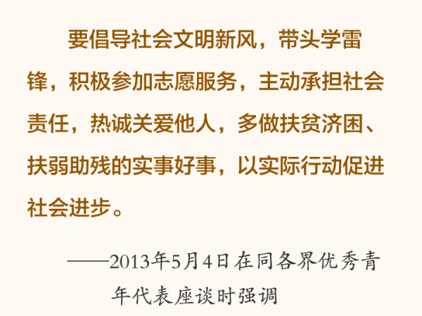 学雷锋、志愿服务.png
