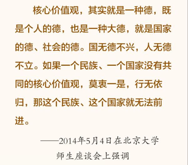 1653447639329038321.png 核心价值观2.png