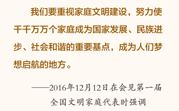 1653462942354084475.png 家庭文明建设.png