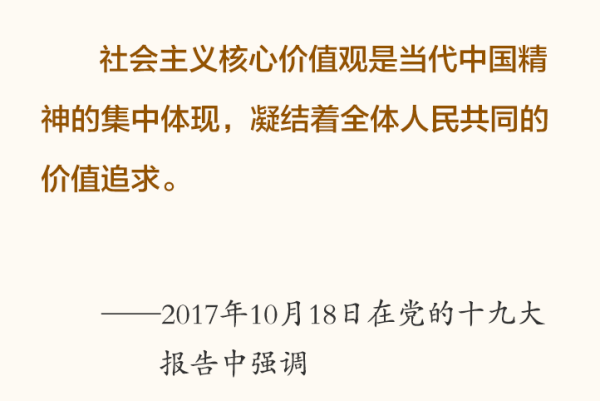 1653466982930052159.png 核心价值观1.png