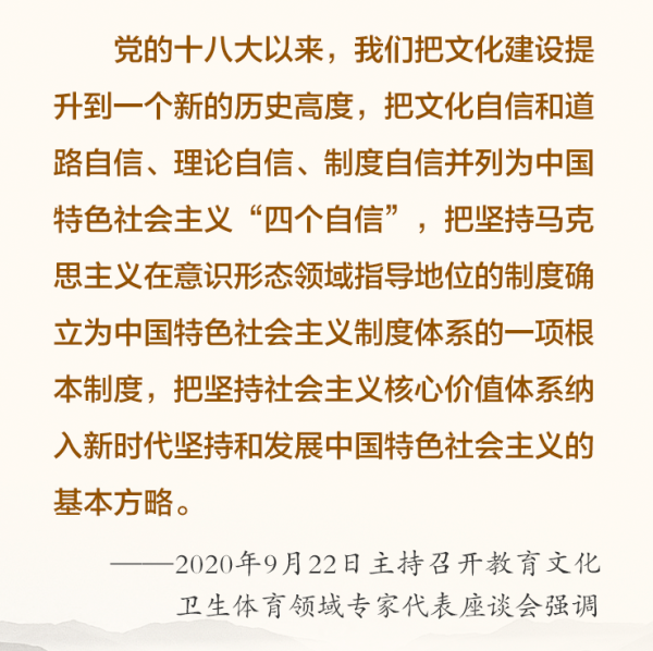 1672792415462084536.png 四个自信.png