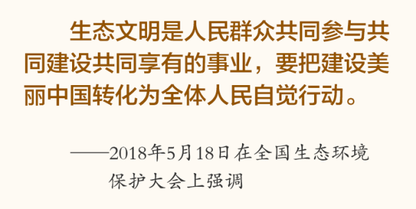 1673310774706055785.png 生态文明.png