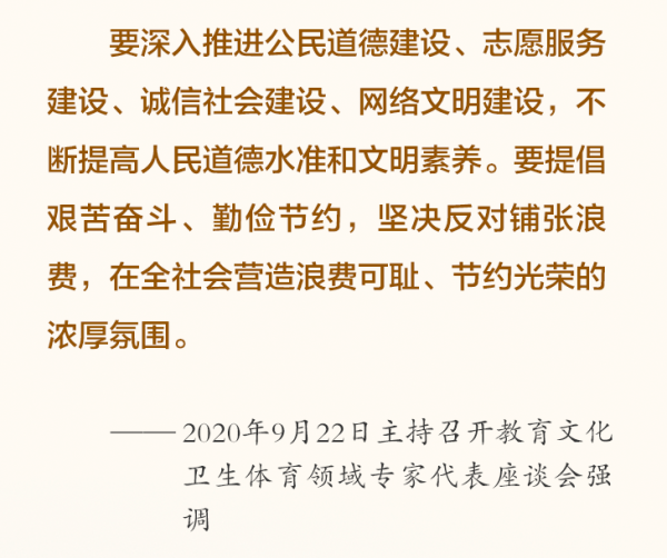 1673397094752001426.png 文明、节约.png