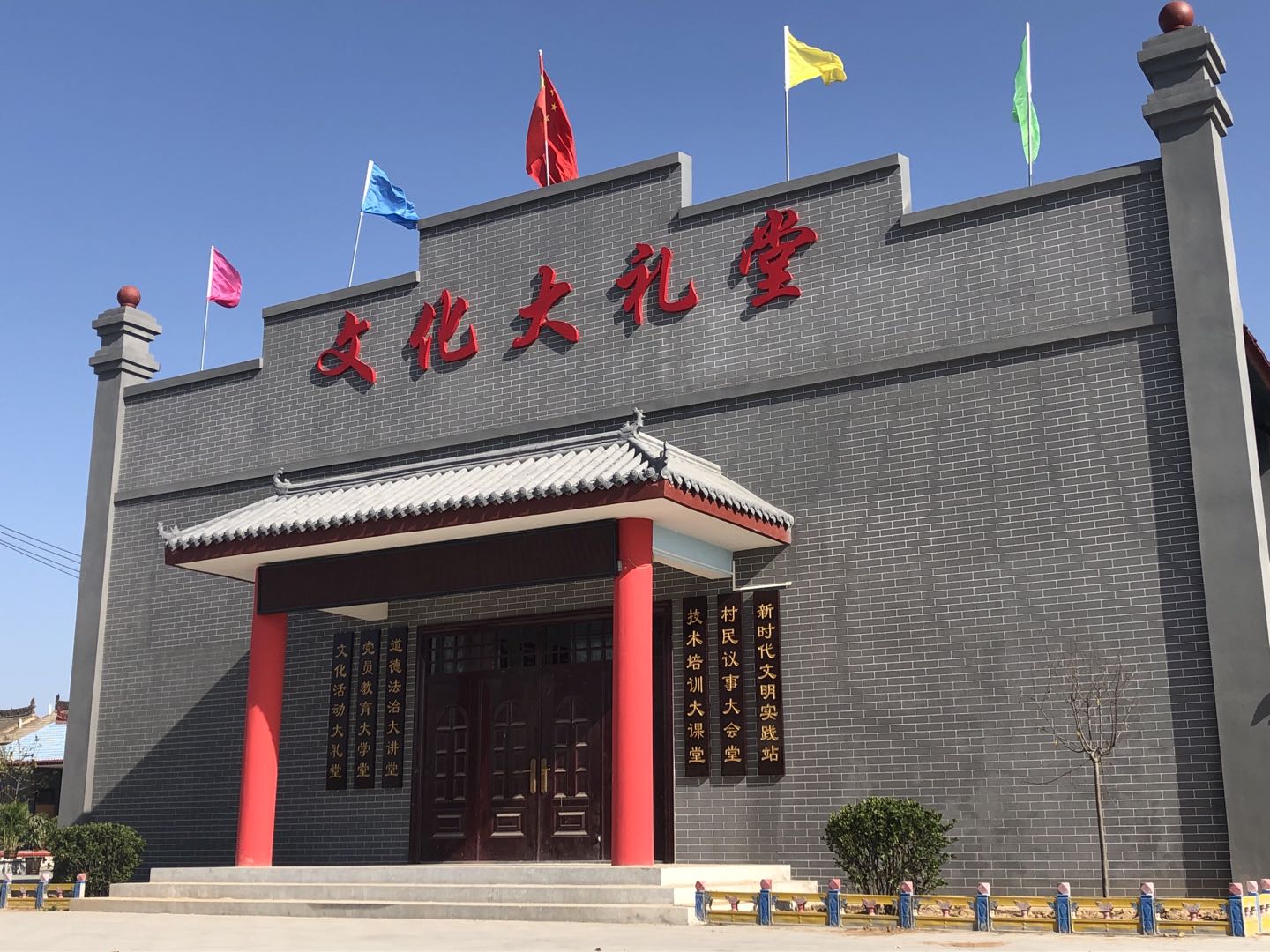和家庄镇七一村文明实践站.jpg