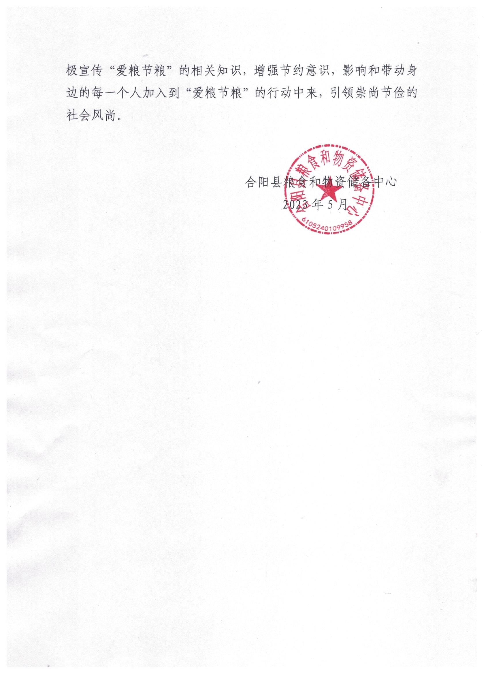 微信图片_20230530084415.jpg