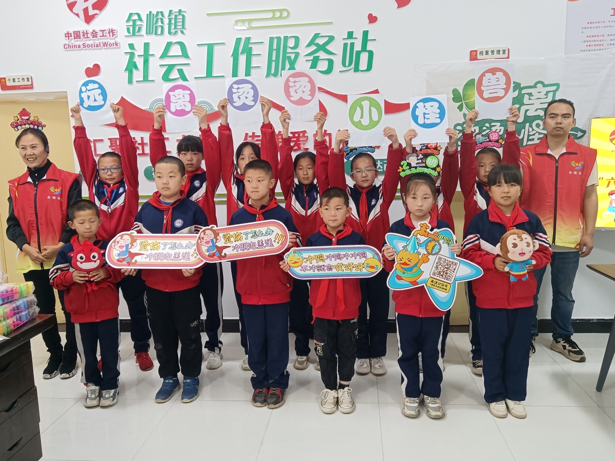 金峪镇中心小学“六一送关怀 情暖儿童心”公益活动3.jpg