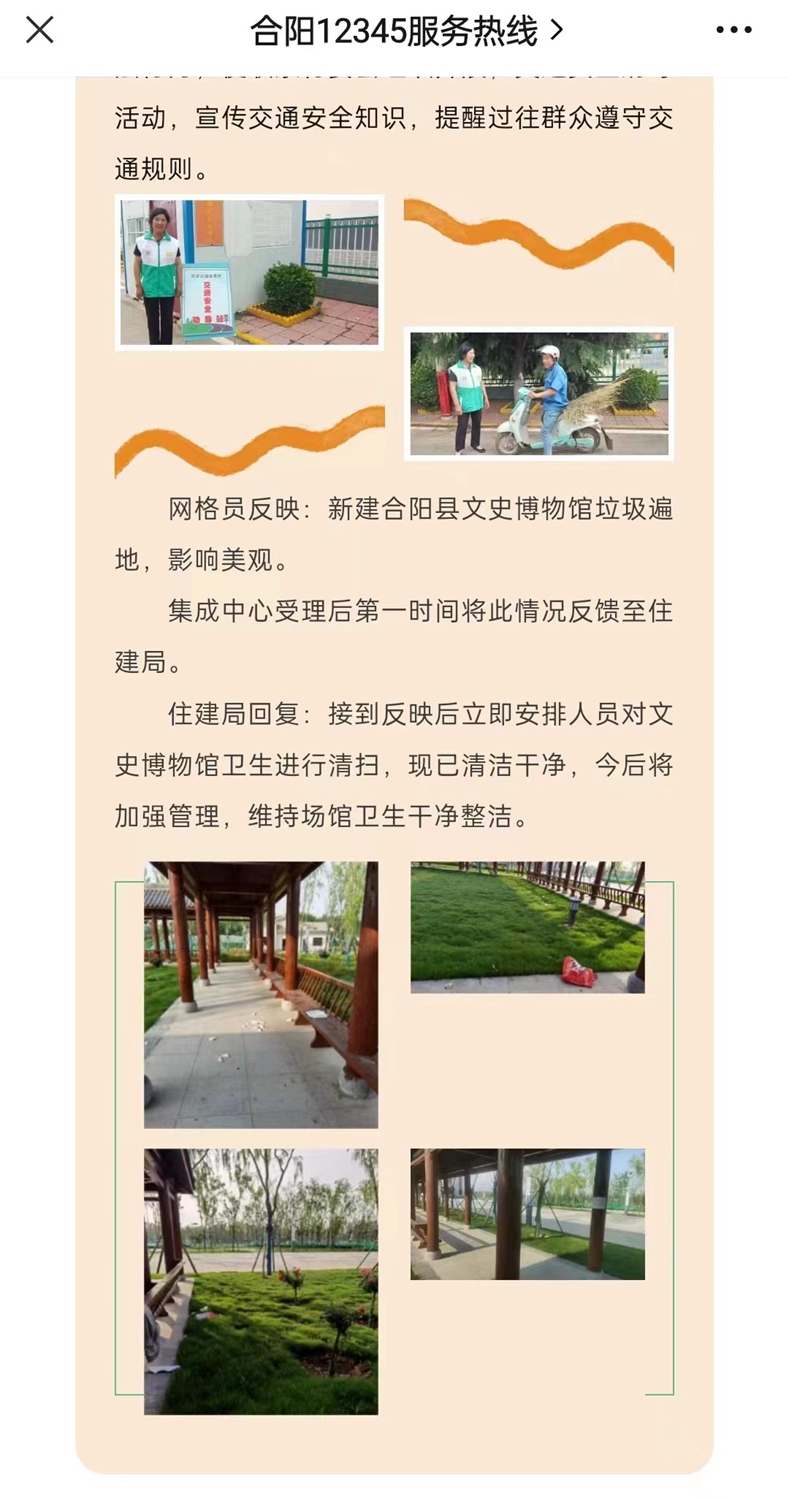 12345办理案例1.jpg