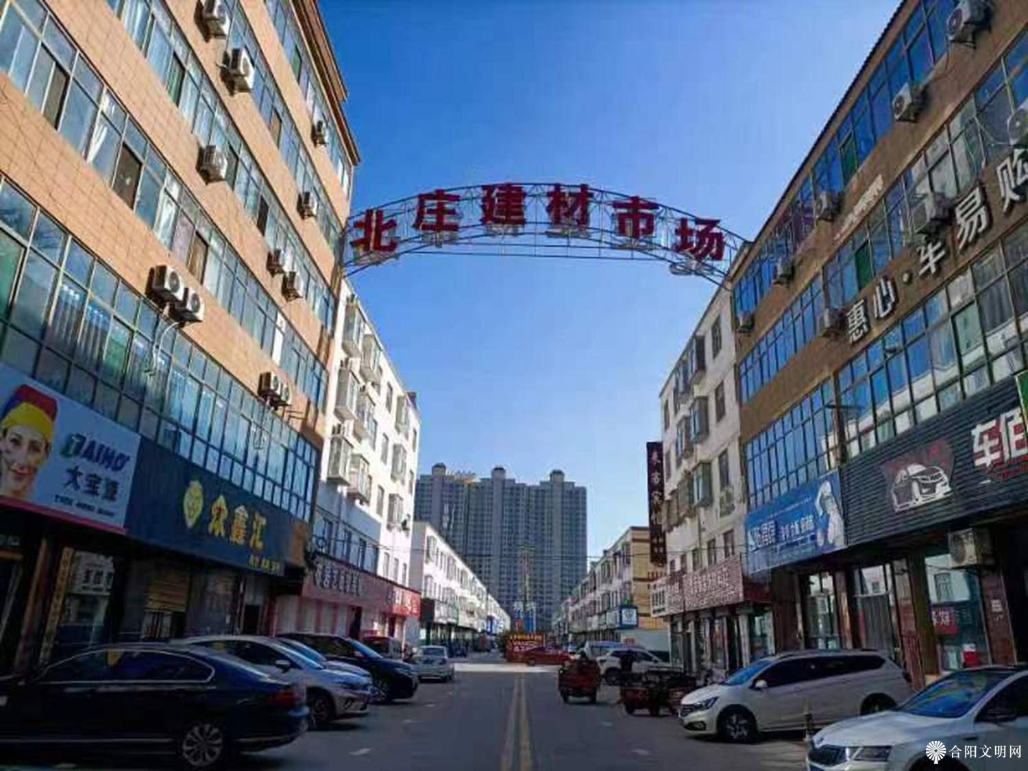 北庄建材市场施工中.jpg