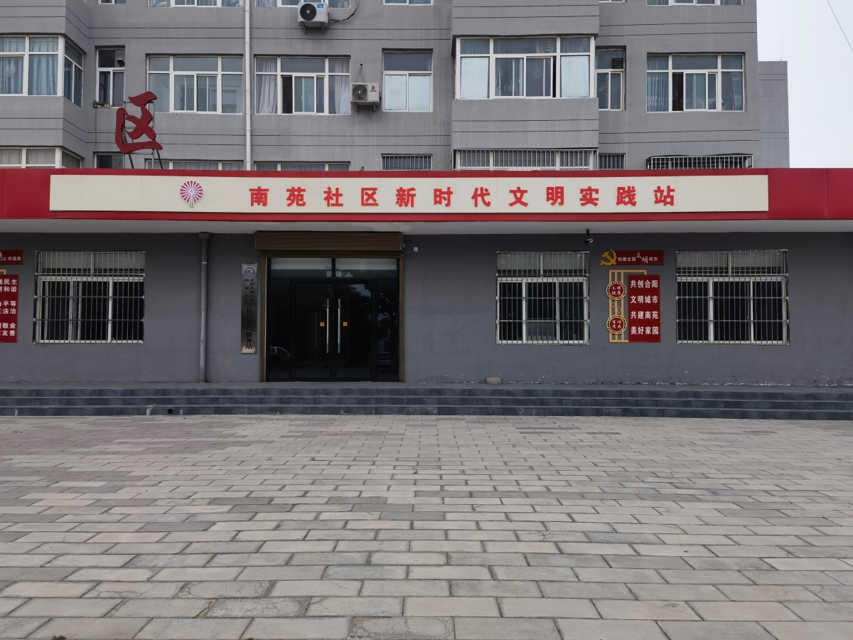 新时代文明实践站.jpg