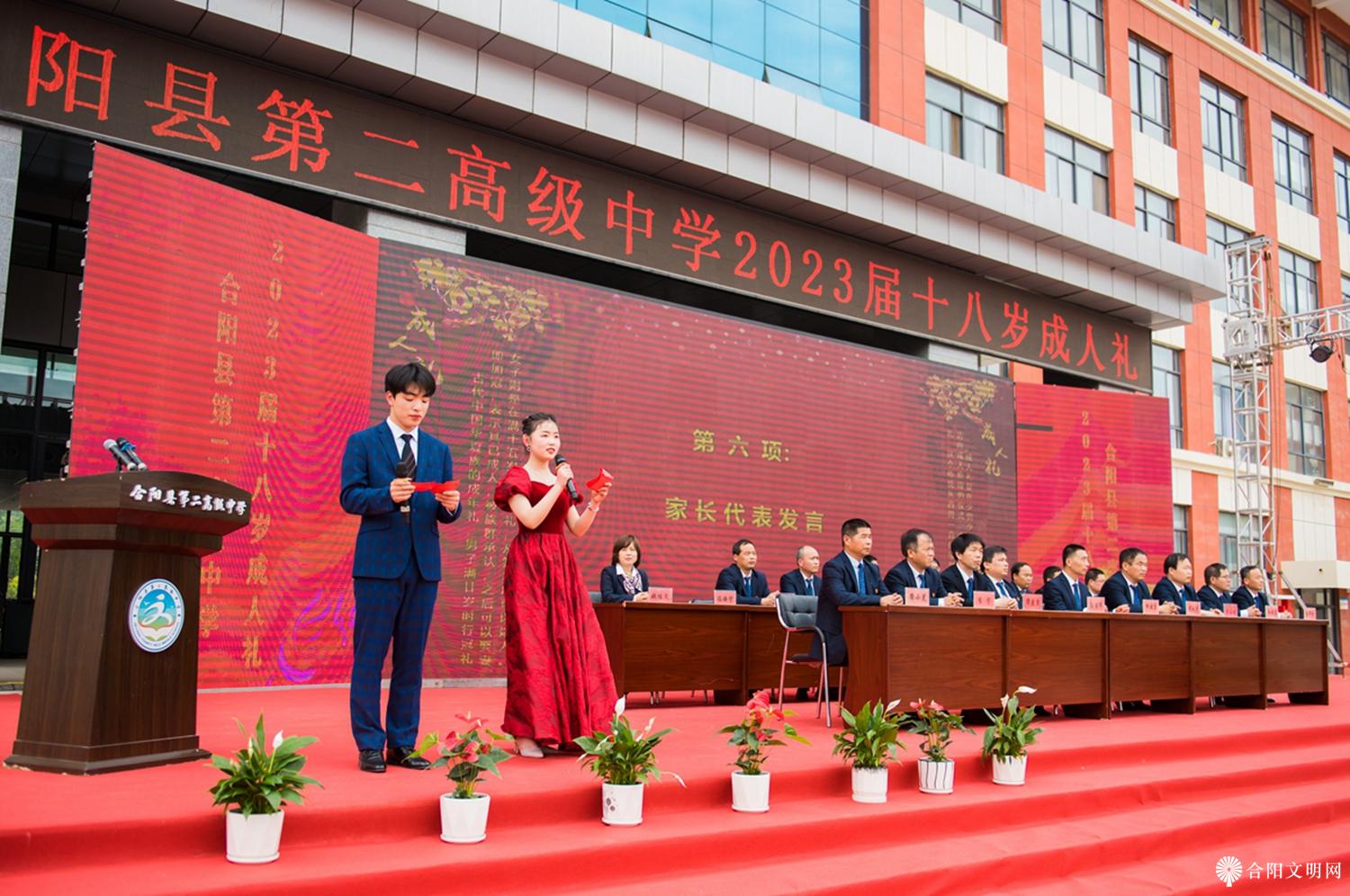 3.合阳县第二高级中学举行2023届十八岁成人礼活动.jpg