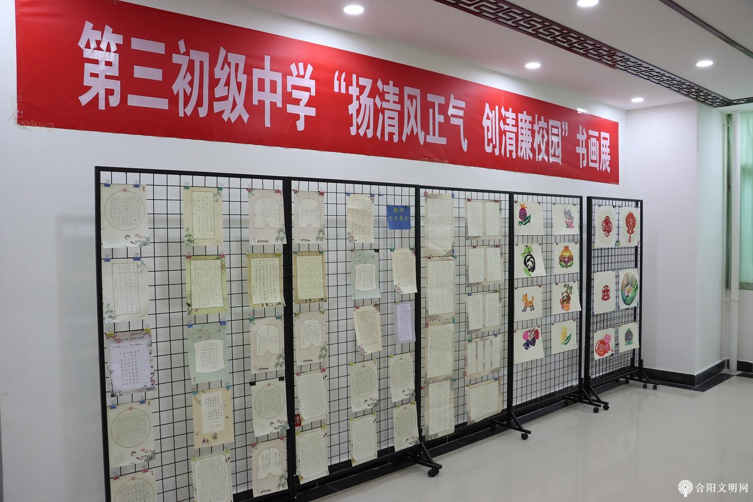 4.合阳县第三初级中学开展“扬清风正气 创清廉校园”书画展 1.jpg