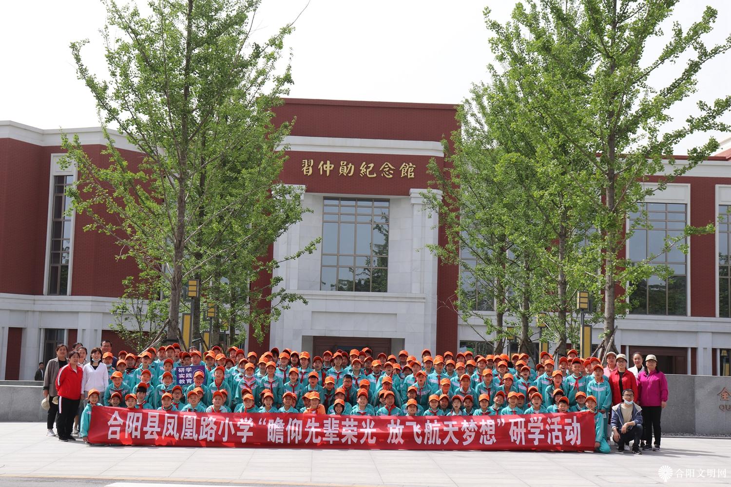1.凤凰路小学开展“瞻仰先辈荣光 放飞航天梦想”研学活动.jpg