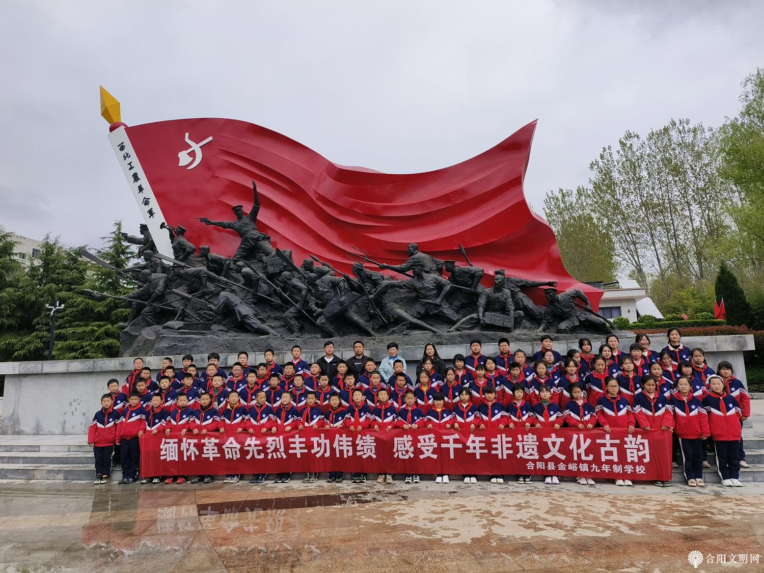 3.金峪镇中心小学学生在渭华起义纪念馆开展研学活动.jpg
