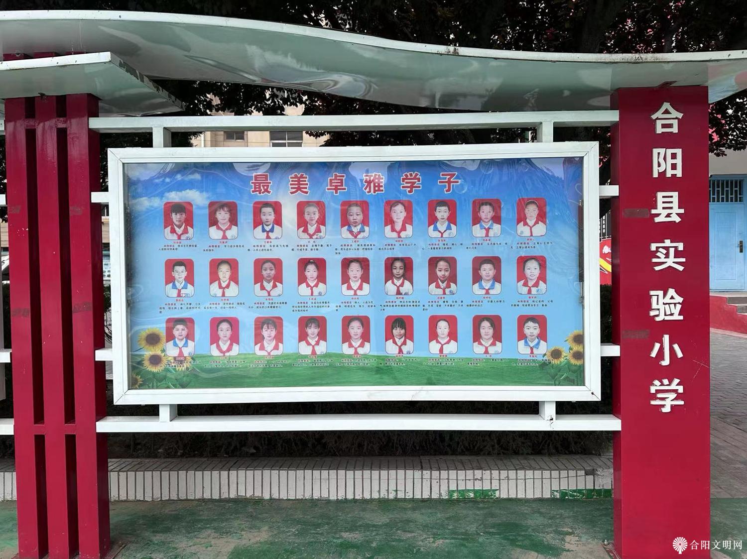 实验小学新时代好少年宣传栏.jpg