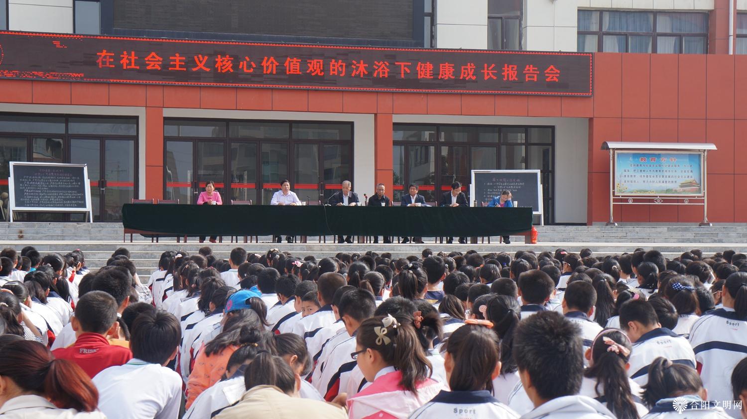 2.合阳县第三初级中学召开社会主义核心价值观报告会.jpg