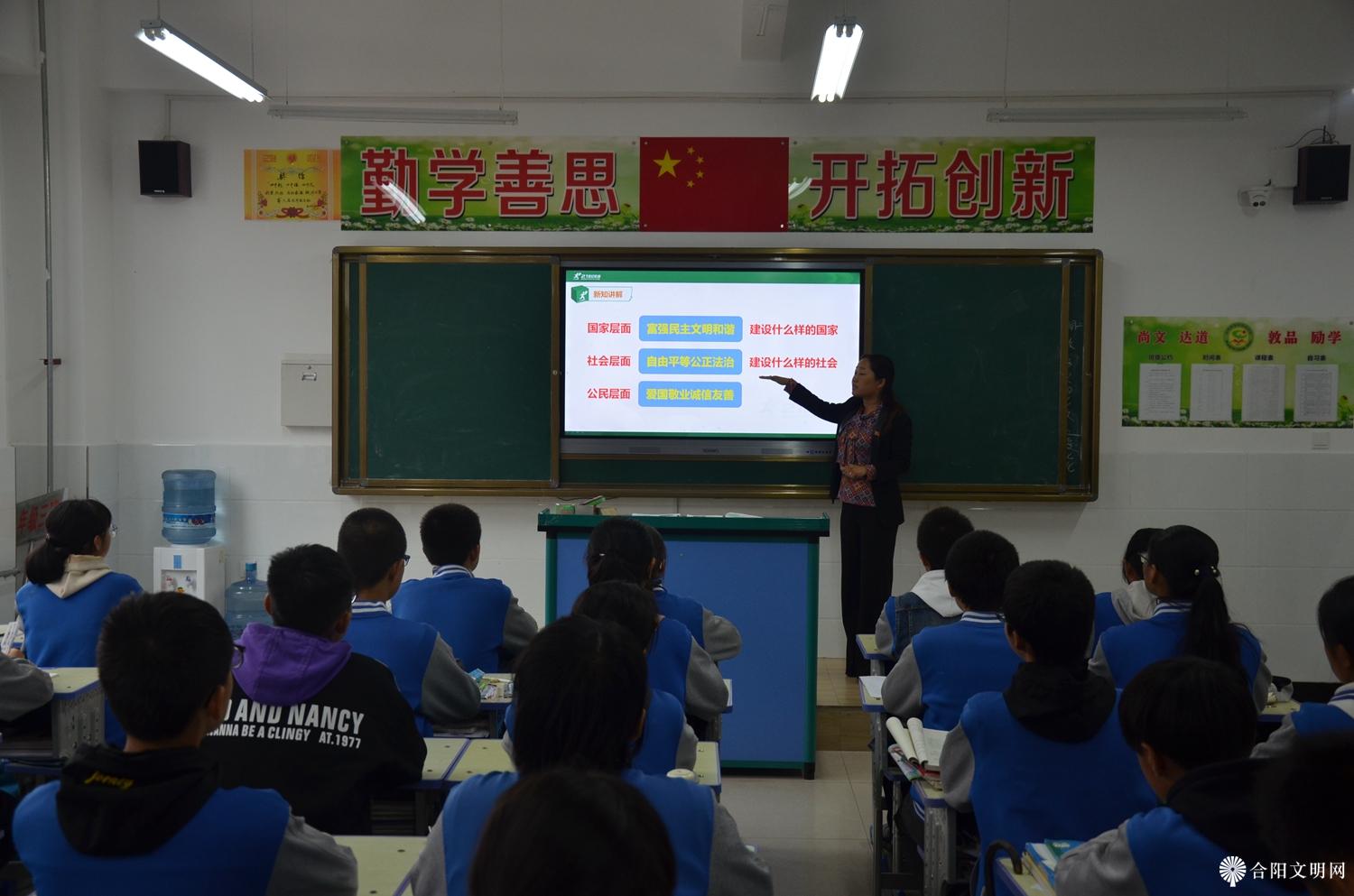 3.第四初级中学校领导宣讲社会主义核心价值观.jpg