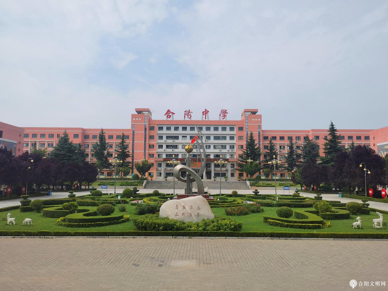 2.省级文明校园合阳中学.jpg