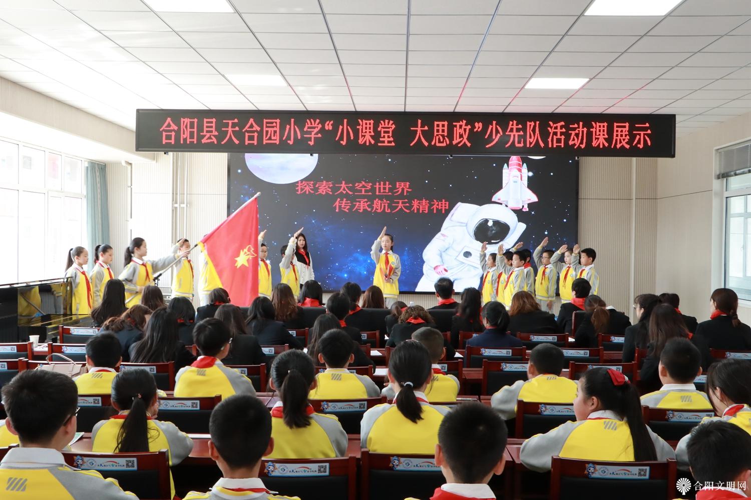 1.天合园小学举行“扣好人生第一粒扣子”少先队活动课展示.jpg