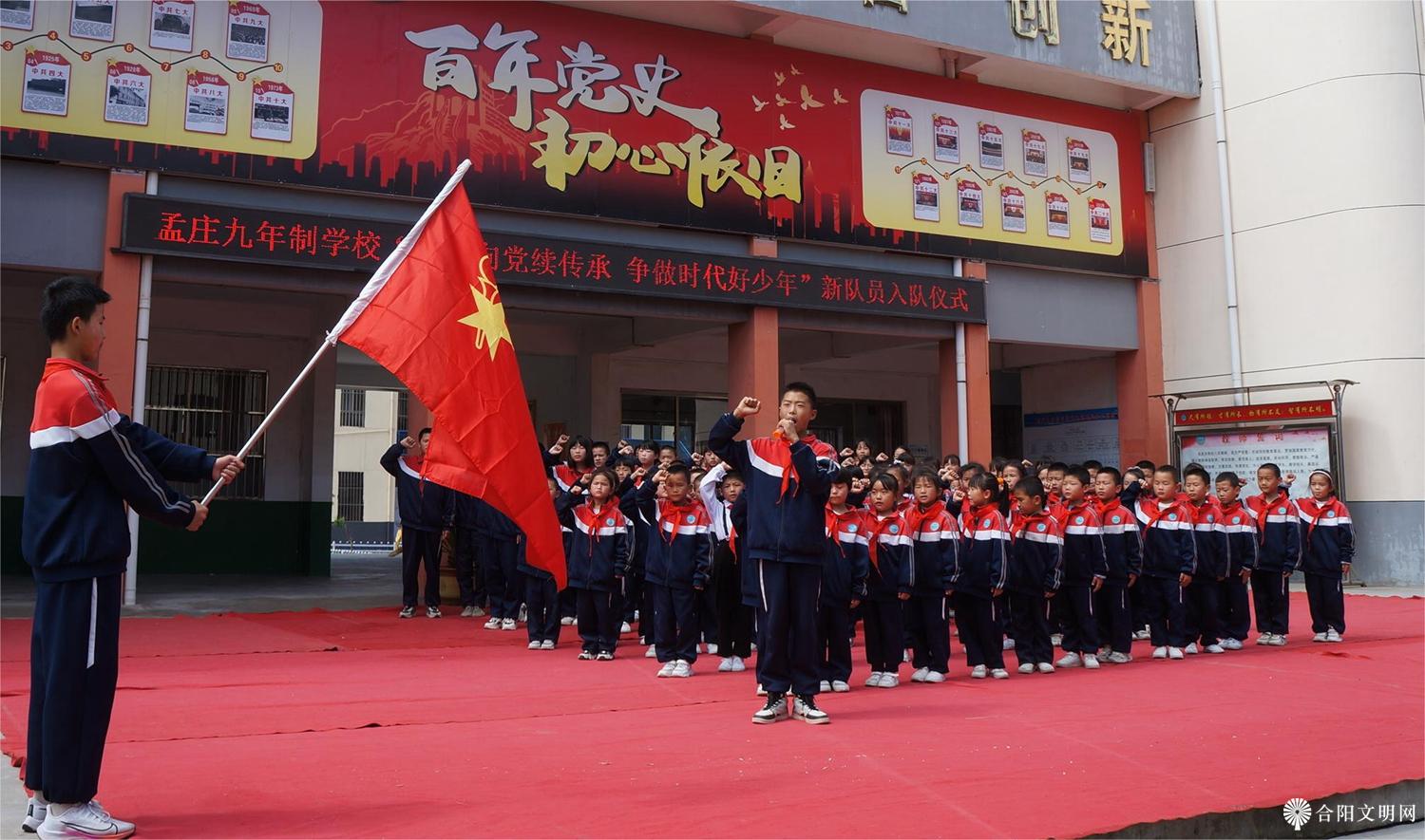 3.孟庄九年制学校举行新少先队员入队仪式.jpg