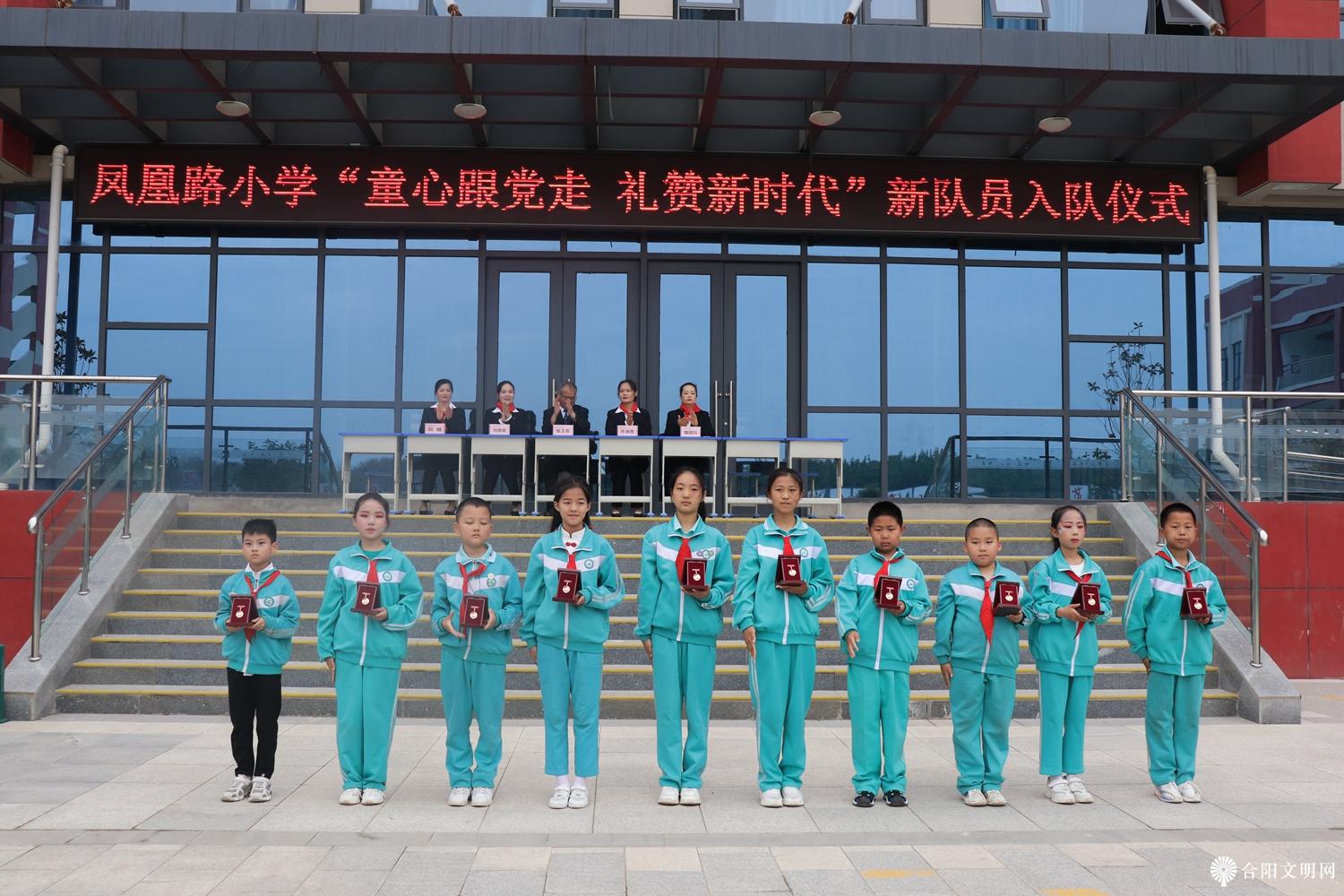5.凤凰路小学举行优秀少先队员奖章颁发仪式.jpg