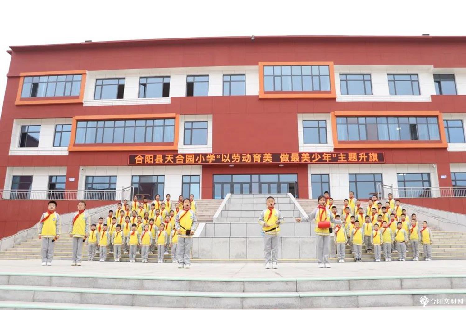 1..合阳县开展“以劳动育美 做最美少年”主题升旗活动（图为：天合园小学）.jpg