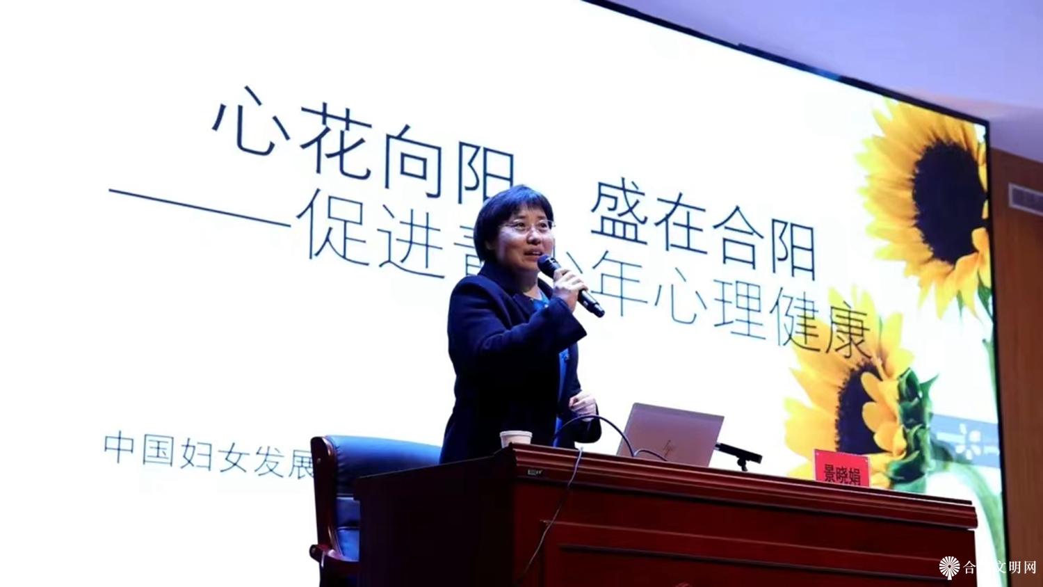 3.中科院景晓娟教授作“'心花向阳 盛在合阳“促进青少年心理健康知识讲座.jpg