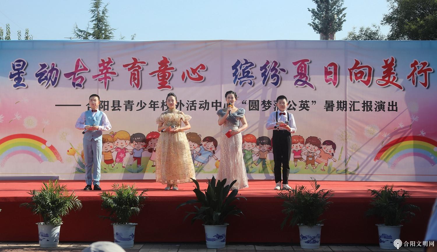2.合阳县青少年校外活动中心“圆梦蒲公英”暑期汇报演出.jpg