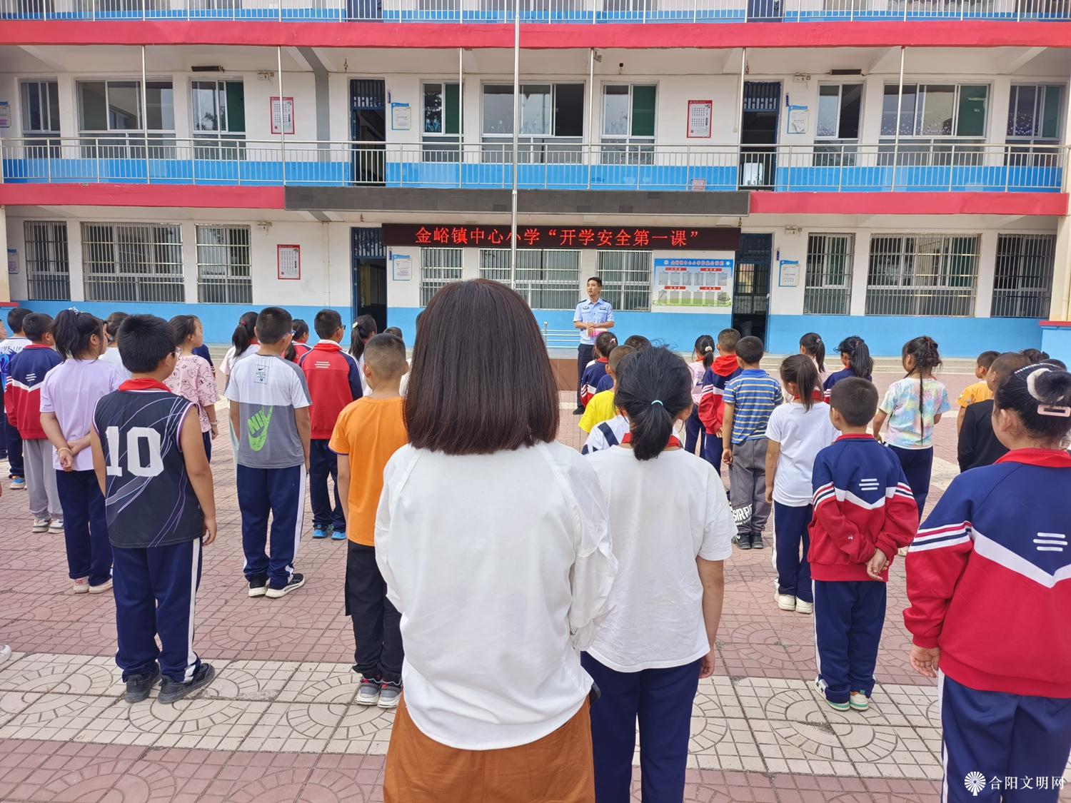 金峪镇中心小学开学安全第一课活动3.jpg