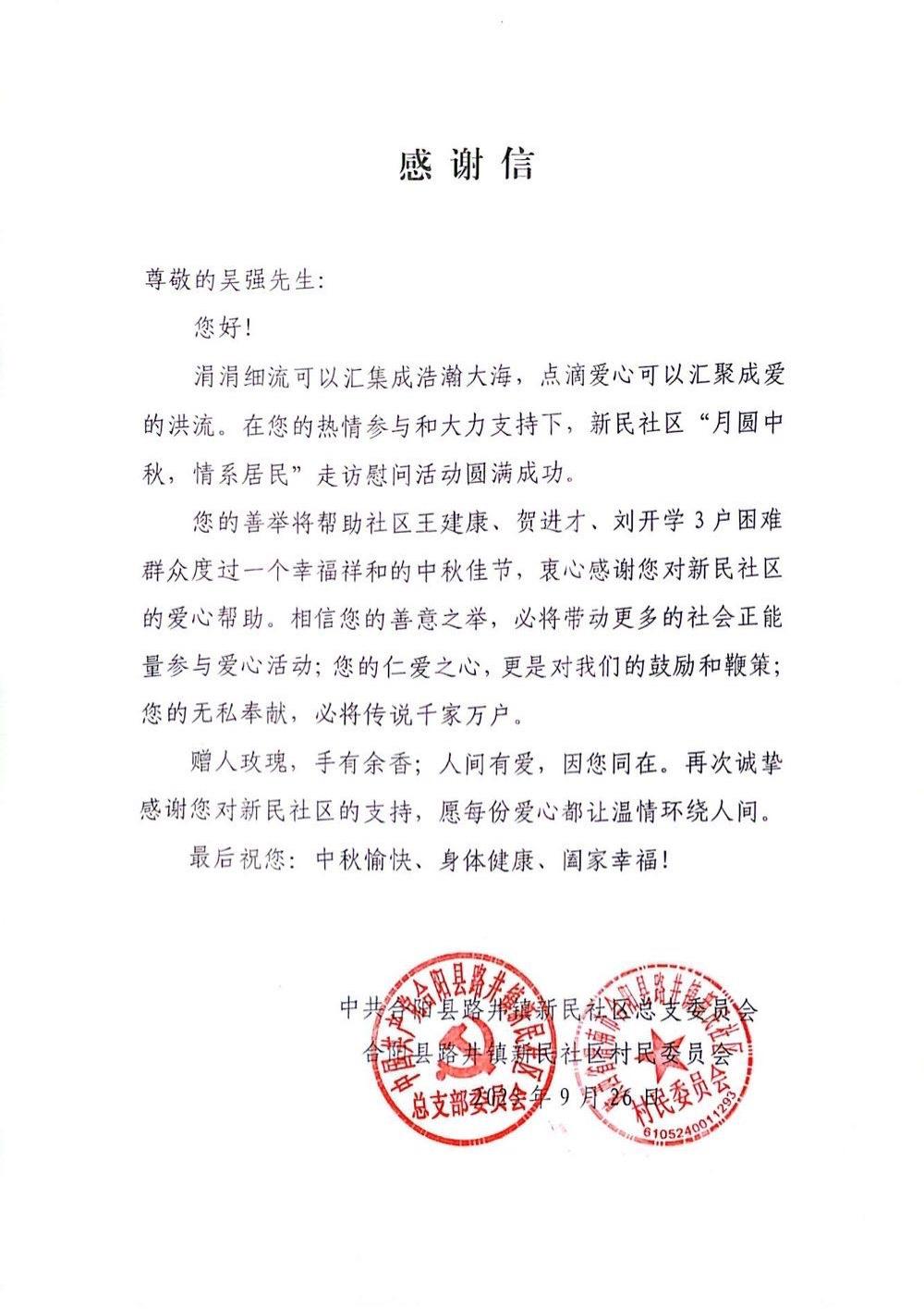 微信图片_20230926114327.jpg