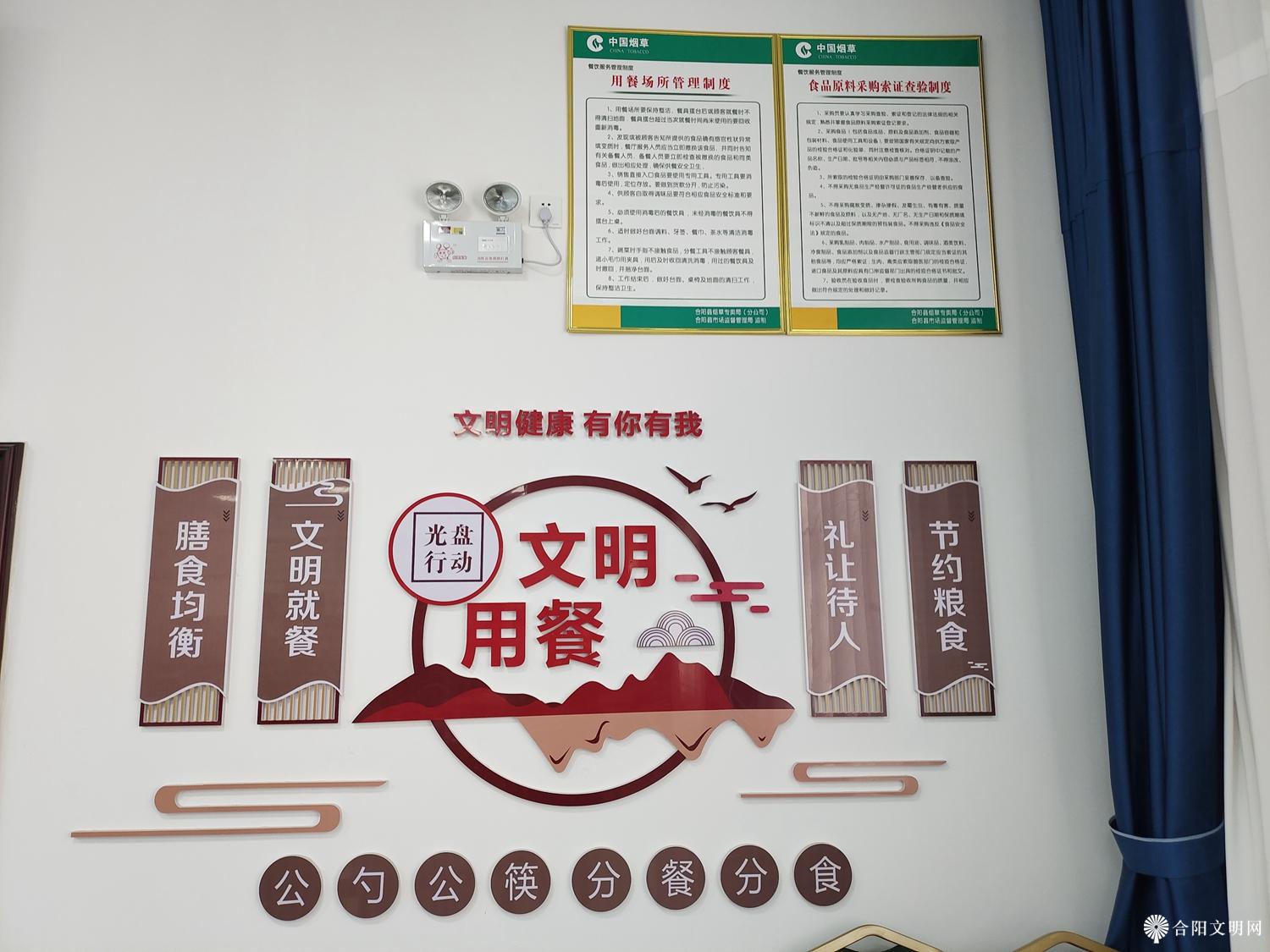 烟草局优良的文明用餐环境.jpg