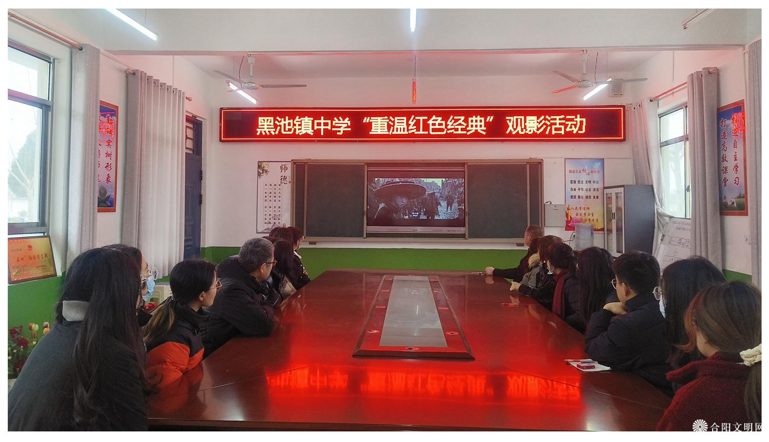 5.2黑池镇中学组织观看红色经典电影《八佰》，通过观看影片，时刻提醒师生不忘历史，传达出勿忘国耻、珍爱和平、圆梦中华的美好愿望。.jpg
