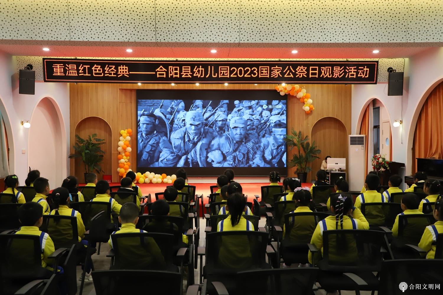 14.2县幼儿园县幼儿园： 在一部部电影的轮播中，在一个个红色故事中，孩子们进一步了解了那段惨痛的历史，珍惜今天的幸福生活。在老师的带领下孩子们诵读《和平宣言》，稚嫩的童声铿锵有力，孩子们和老师一起铭记历史，勿忘国耻，珍爱和平，砥砺前行。 (2).jpg