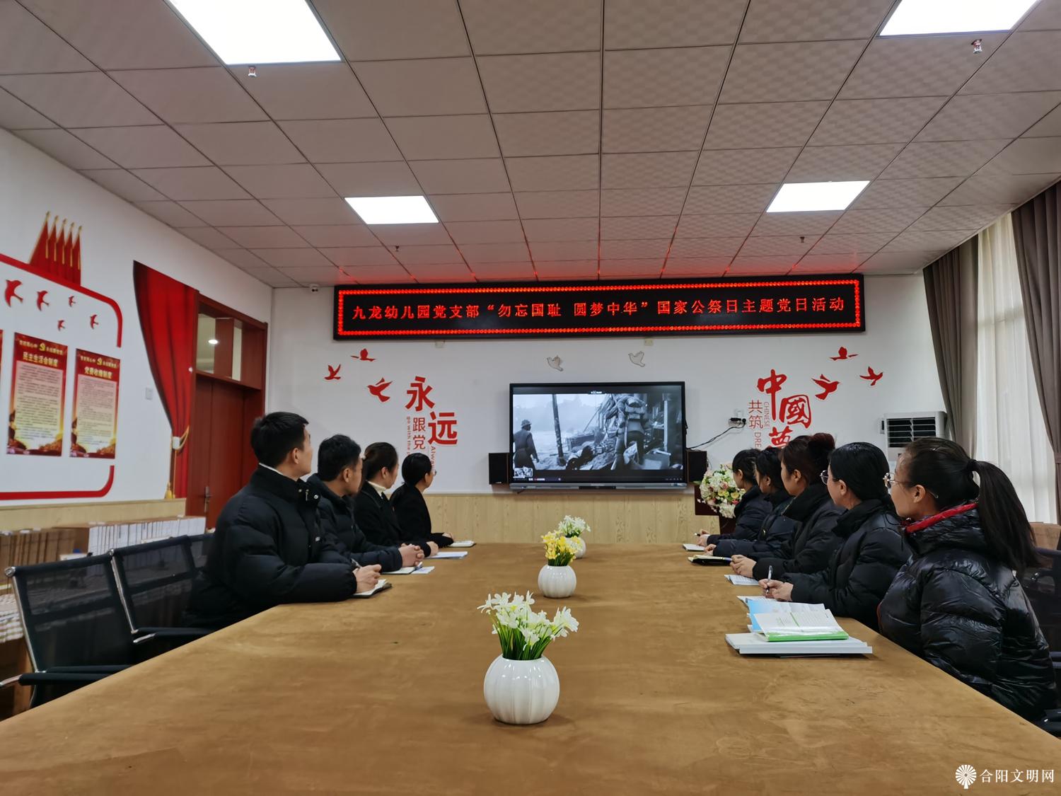 15.1九龙幼儿园组织观看2023年国家公祭日主题短视频《共同的记忆》，重温红色经典影片《南京南京》，一幕幕悲惨的历史画面激励全体党员化悲愤为动力，坚定信念跟党走，用实际行动践行初心使命。.jpg