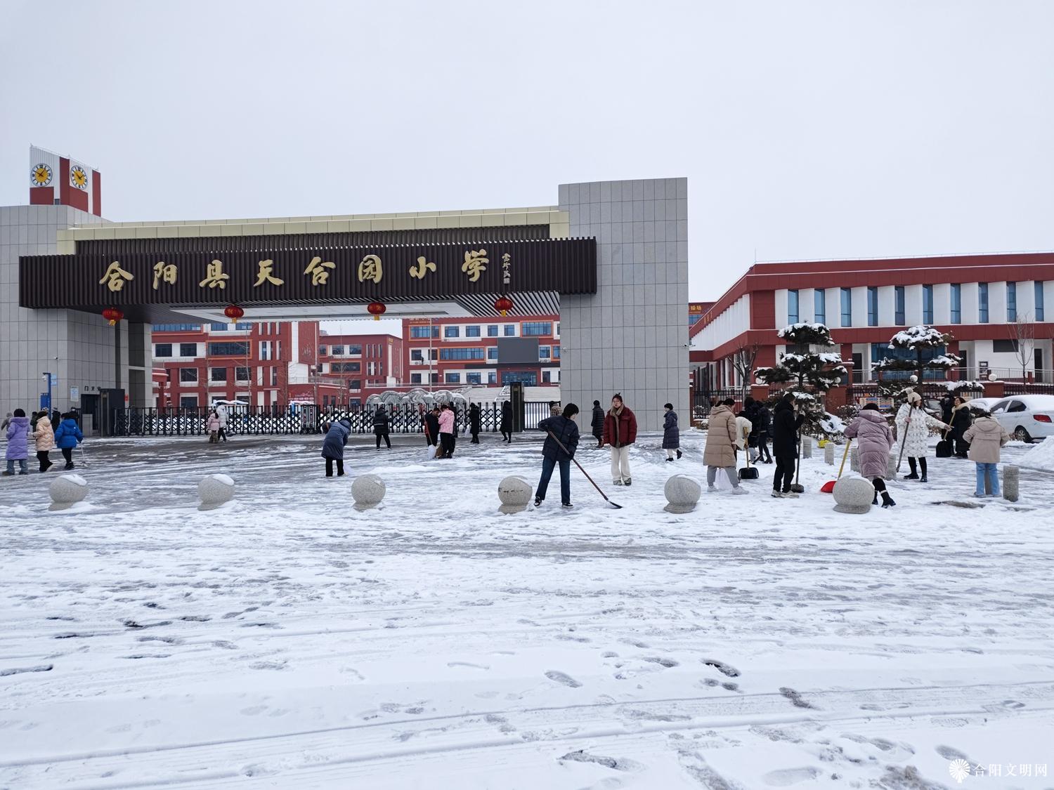 图片06,2月5日天合园小学组织教职员工、发动家长志愿者清理校门口及校园周边积雪.jpg