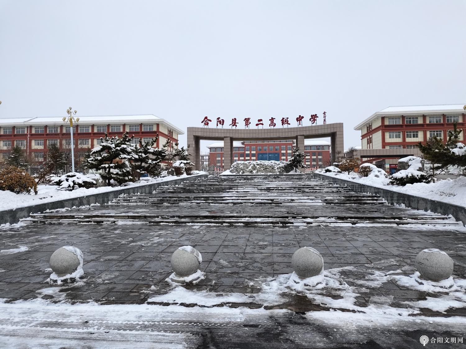 图片11,2月5日清理完积雪后的二中景象.jpg