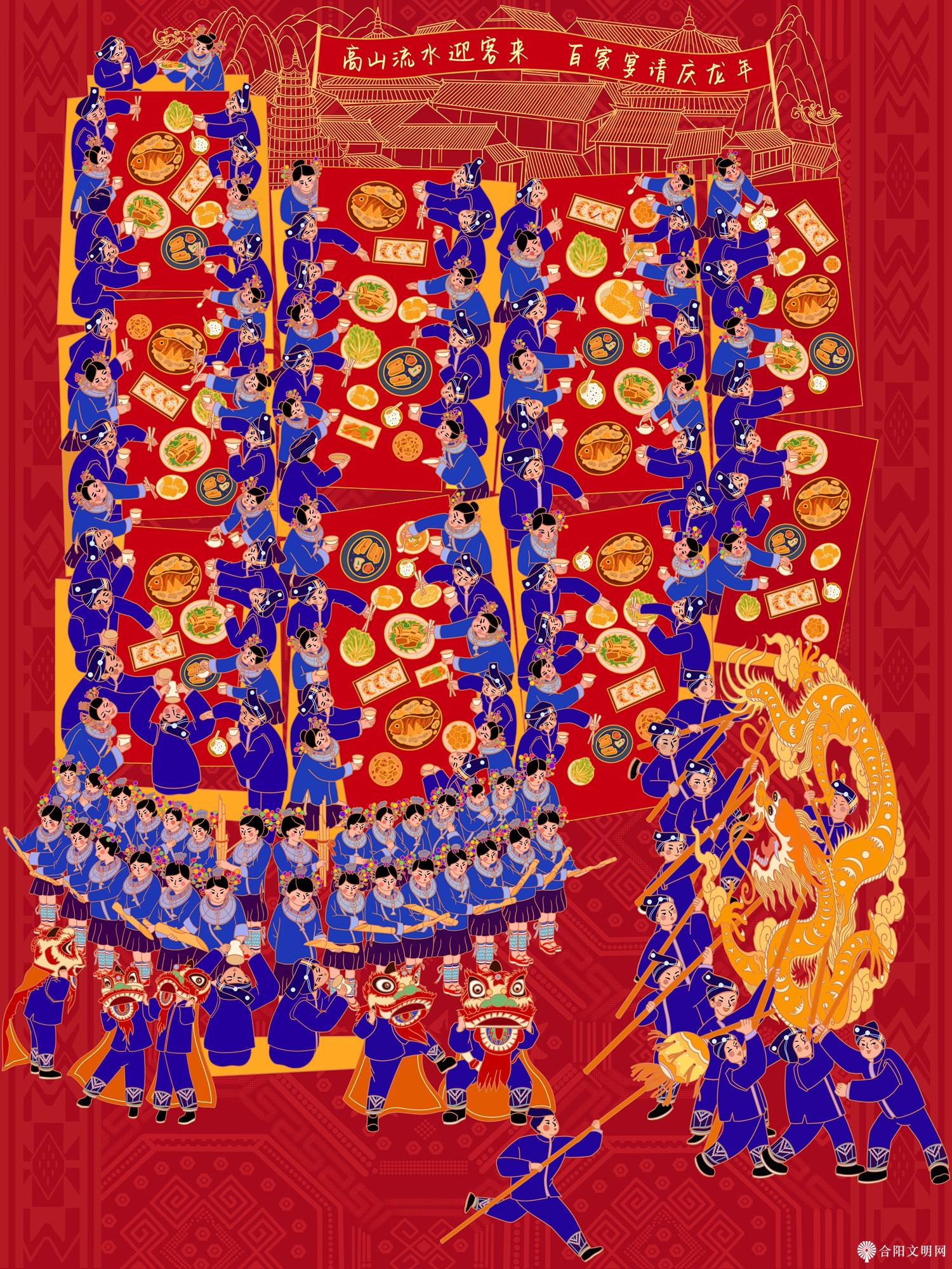 86-饶恬睿 侗族百家宴庆龙年 湖南 80x60cm.jpg