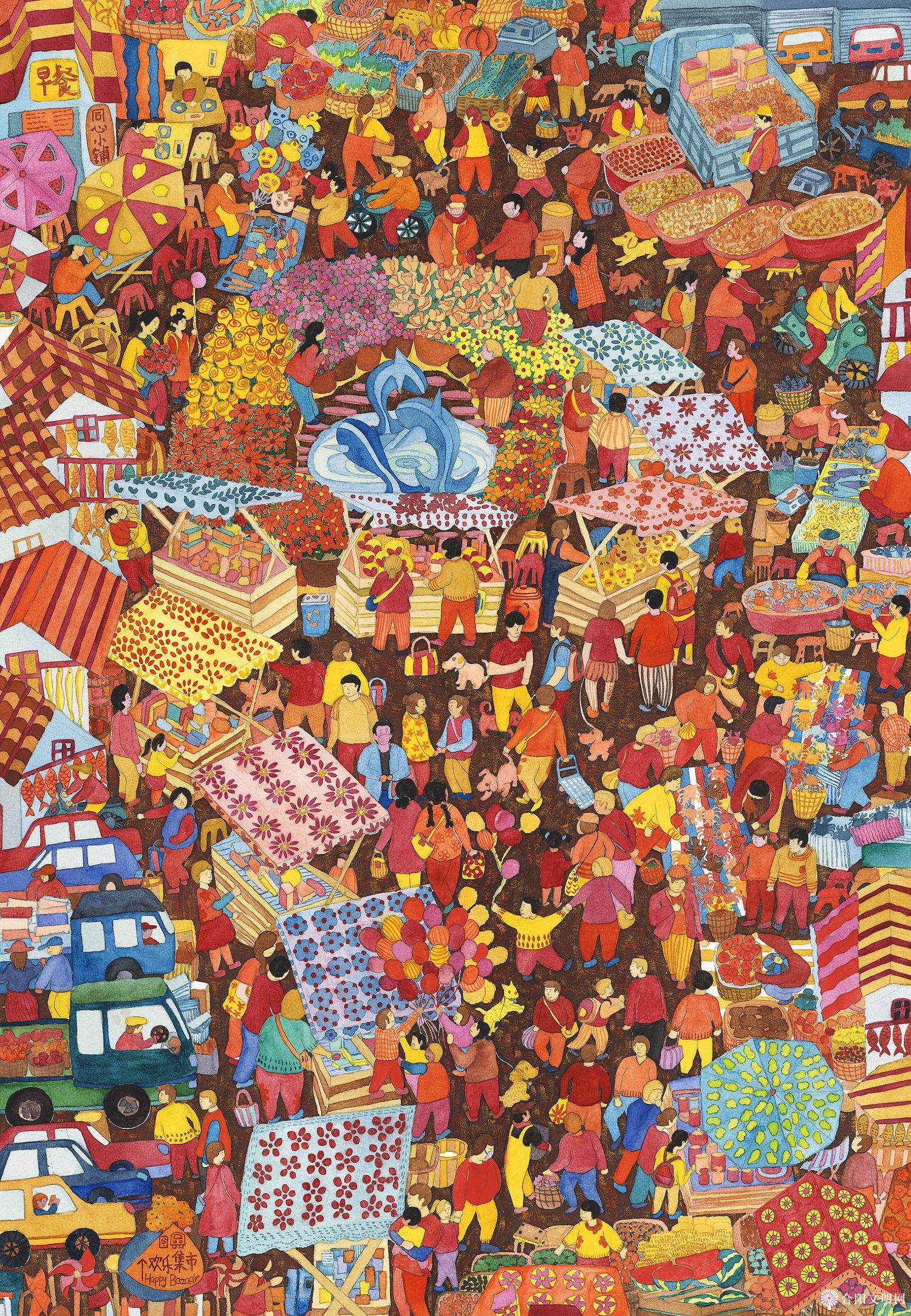 99-卢丽娟 欢乐集市 浙江 76×53cm.jpg