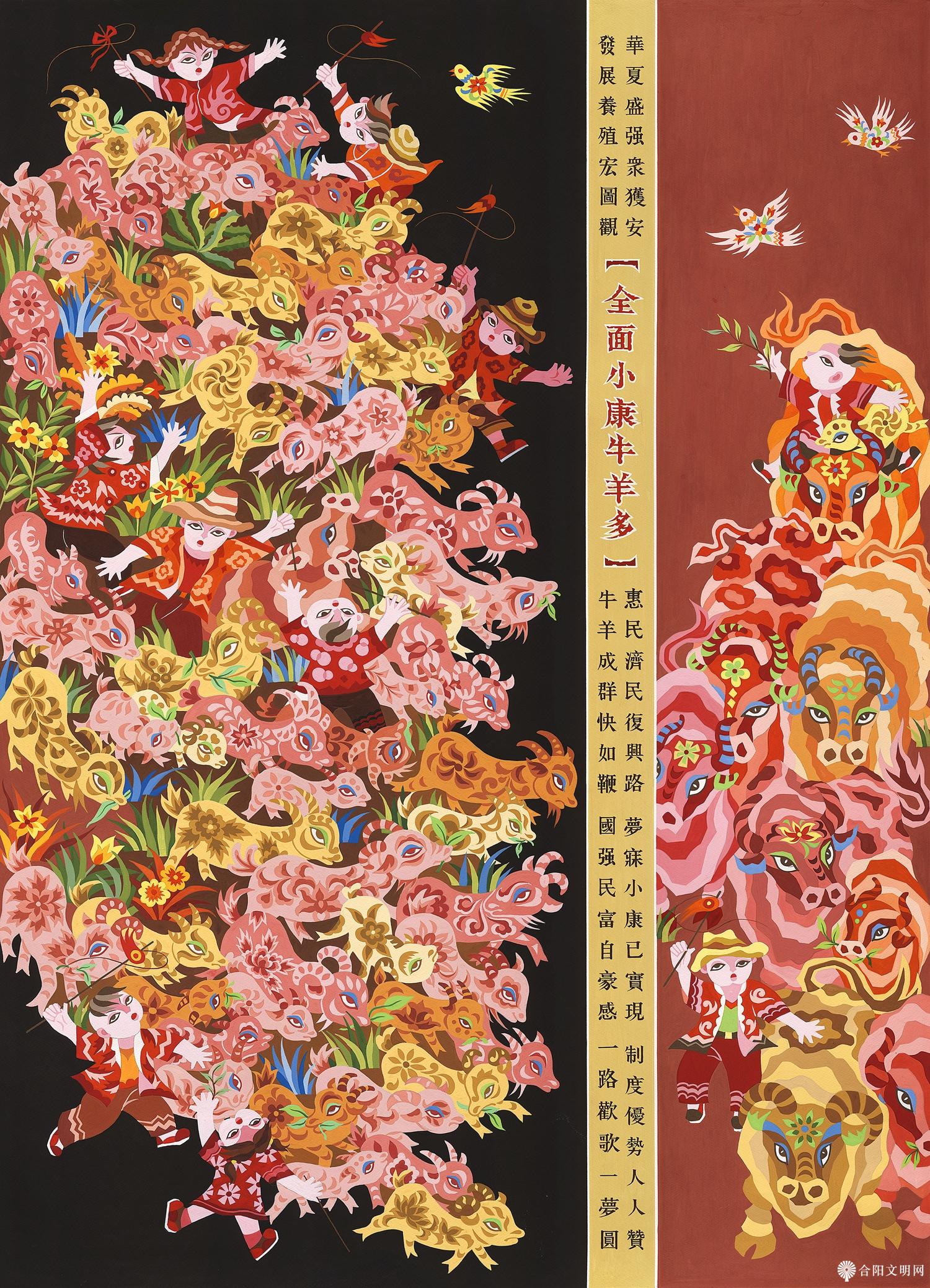 151-徐丹青 全面小康牛羊多 山东 100×70cm.jpg