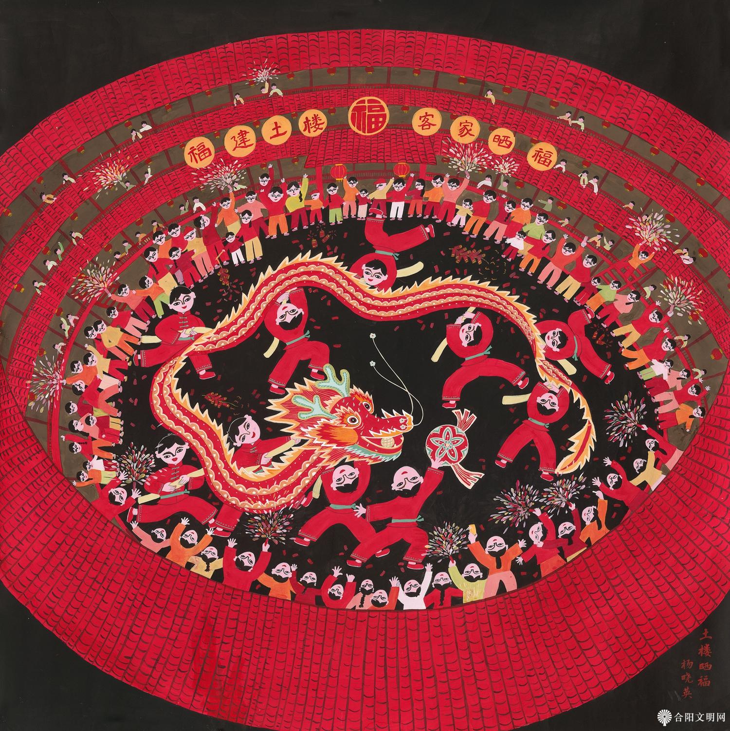 158-杨晓英 土楼晒福 福建 120×120cm.jpg