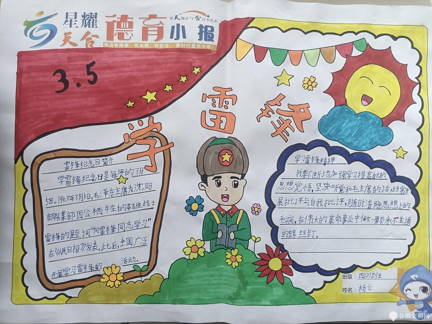 四年级手抄报 (2).jpg