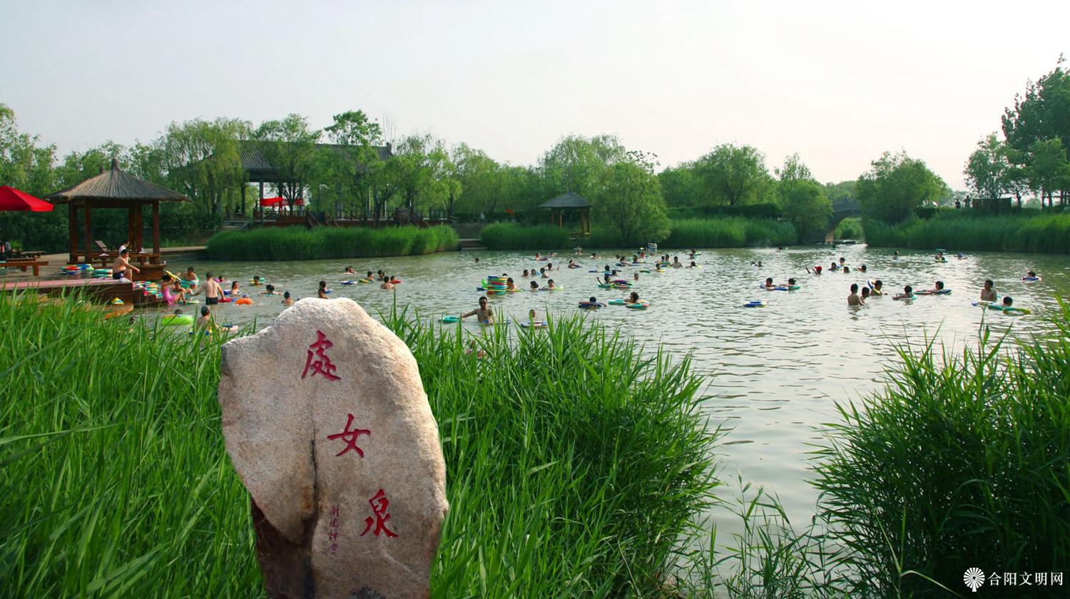“关雎之地”洽川处女泉.jpg